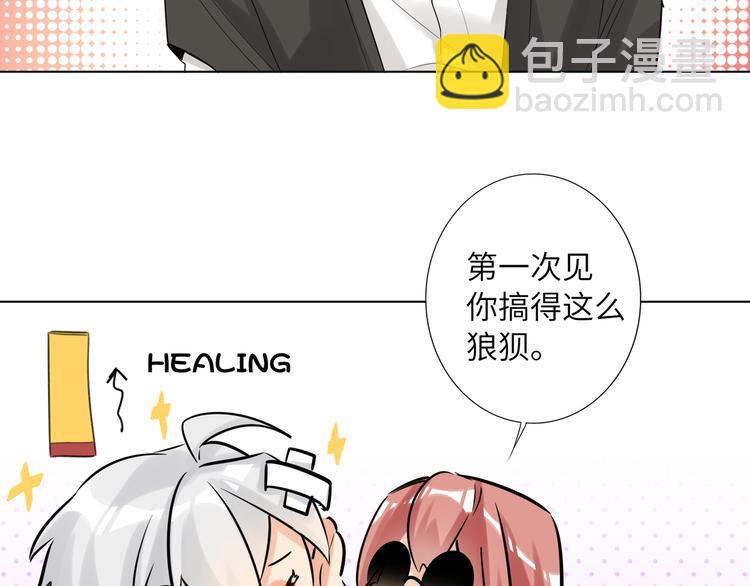 第54话 将要泄露的真相30