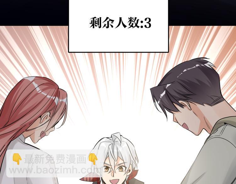 第54话 将要泄露的真相54