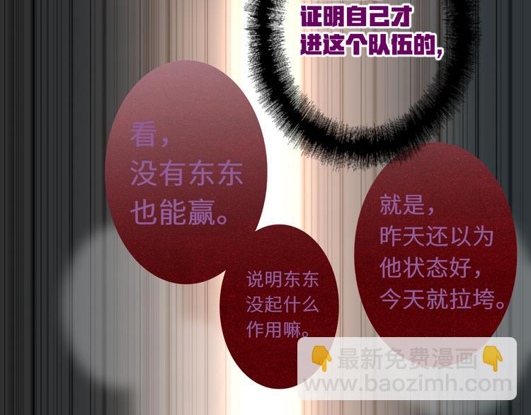 第54话 将要泄露的真相65