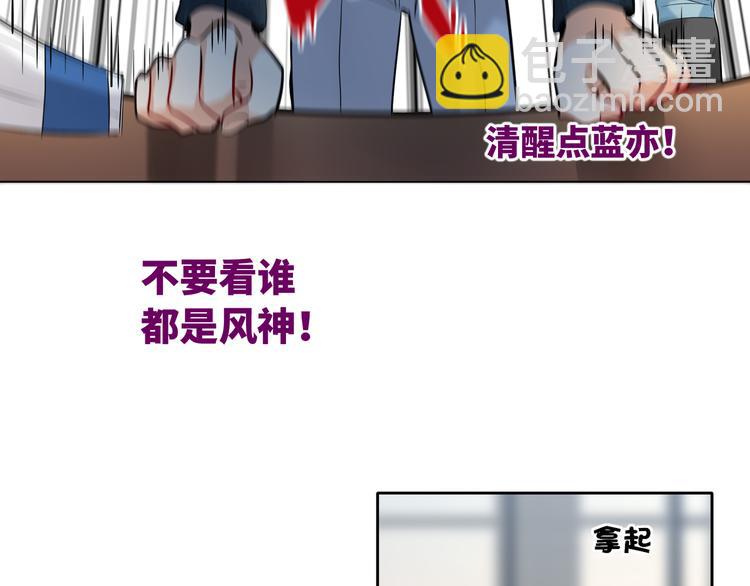 第54话 将要泄露的真相94