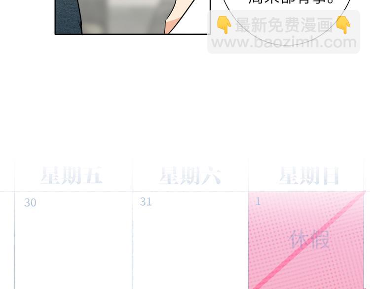 第54话 将要泄露的真相97