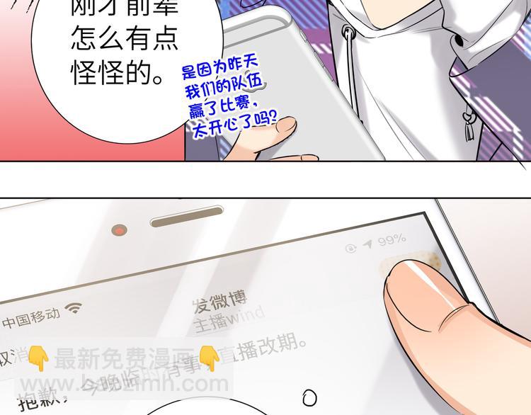 第55话 醒悟的蓝亦49