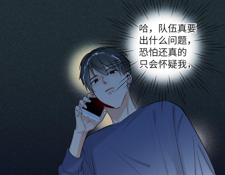 第55话 醒悟的蓝亦67