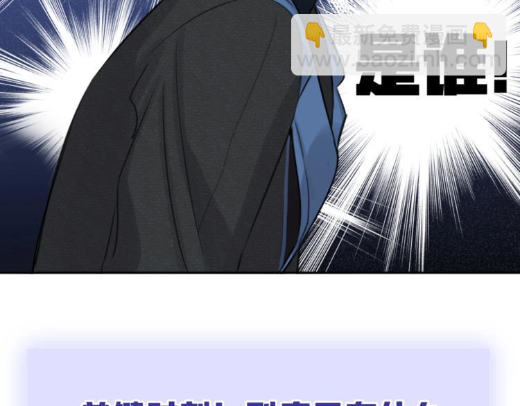 第55话 醒悟的蓝亦86