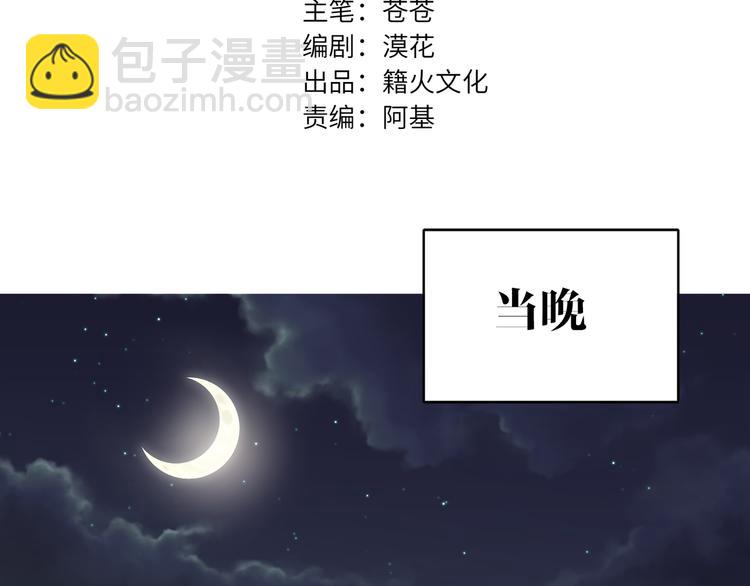 第56话 暗中观察1