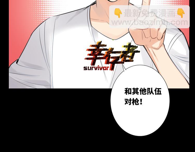 第56话 暗中观察33