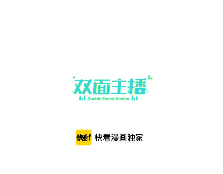 第58话 蓝亦的黑点0