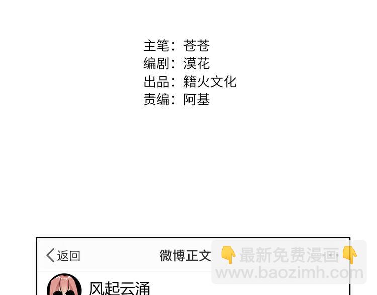 第58话 蓝亦的黑点1