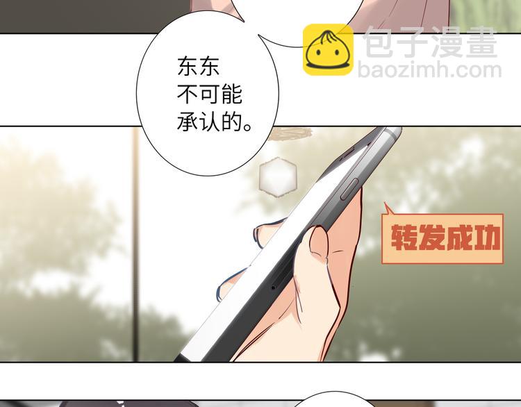 第58话 蓝亦的黑点10