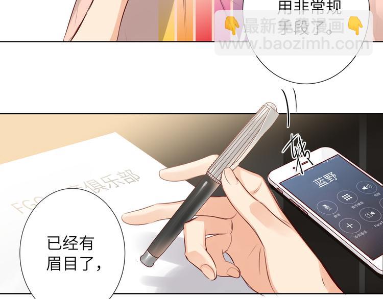 第58话 蓝亦的黑点22
