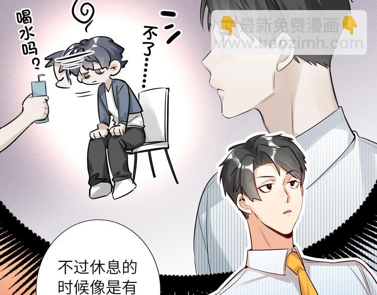 第58话 蓝亦的黑点28