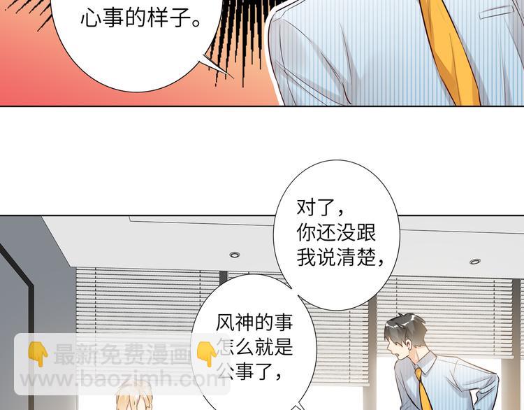 第58话 蓝亦的黑点29