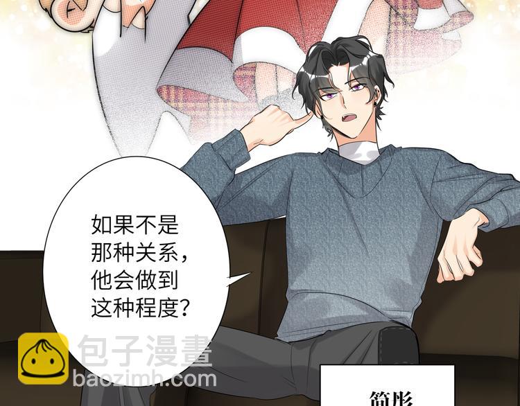 第58话 蓝亦的黑点40