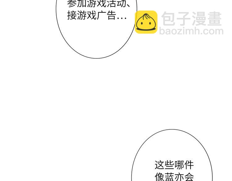 第58话 蓝亦的黑点42