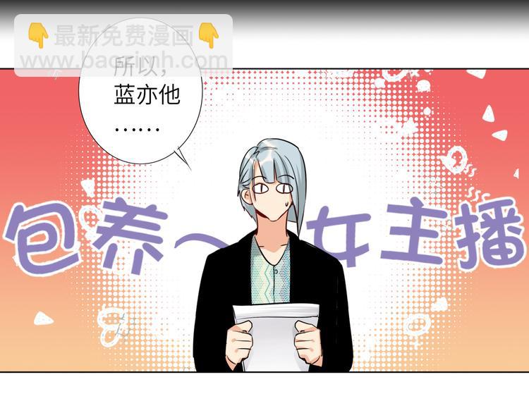第58话 蓝亦的黑点51