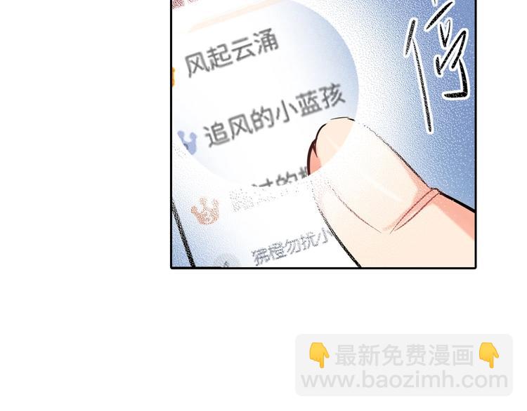 第58话 蓝亦的黑点67