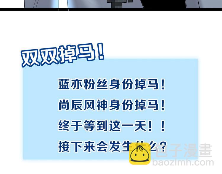 第58话 蓝亦的黑点75