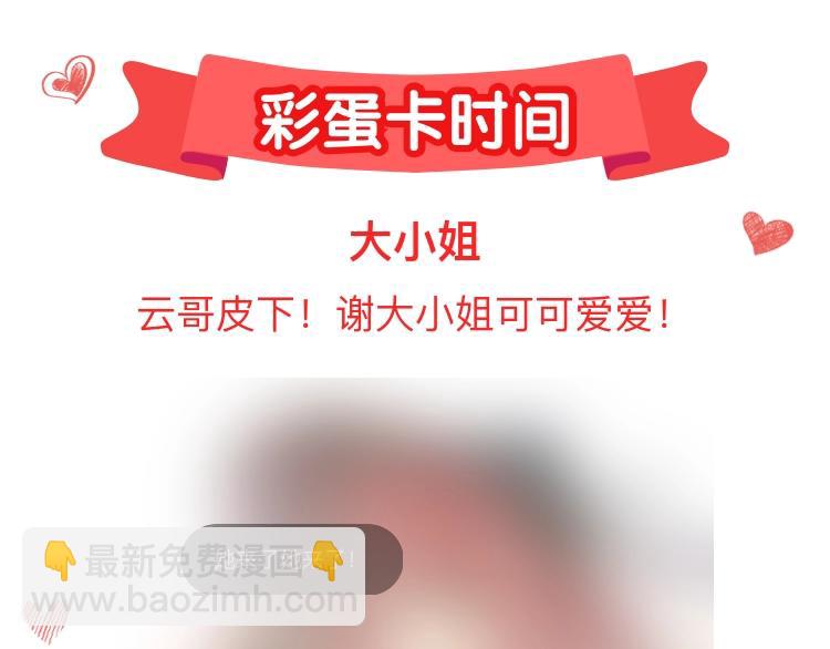 第58话 蓝亦的黑点77