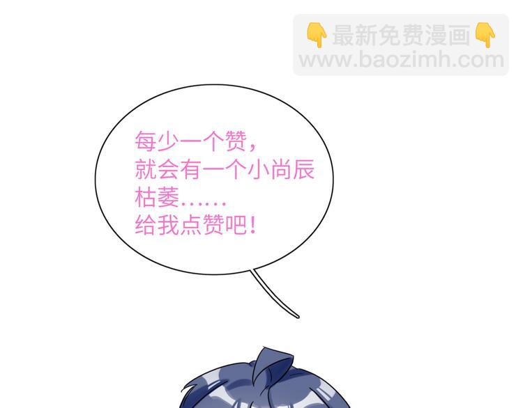 第58话 蓝亦的黑点80