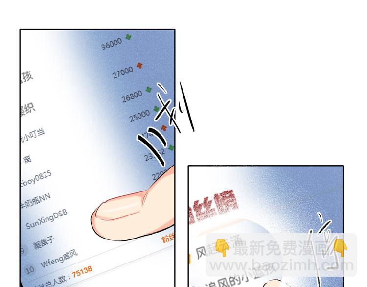 第59话 我就是风神！11