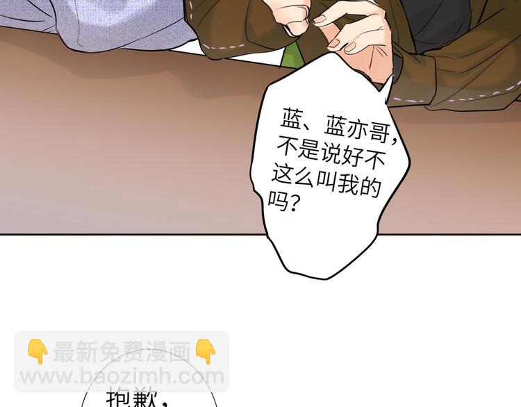 第64话 吃鹅新队友11