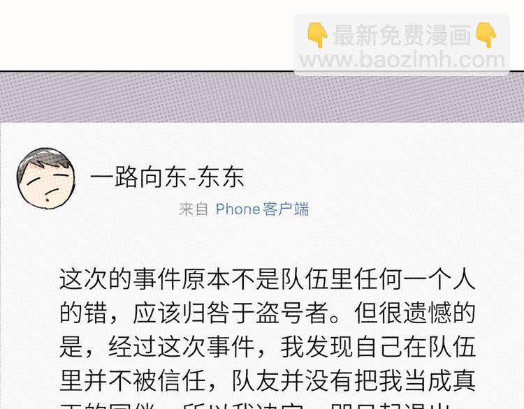 第64话 吃鹅新队友15