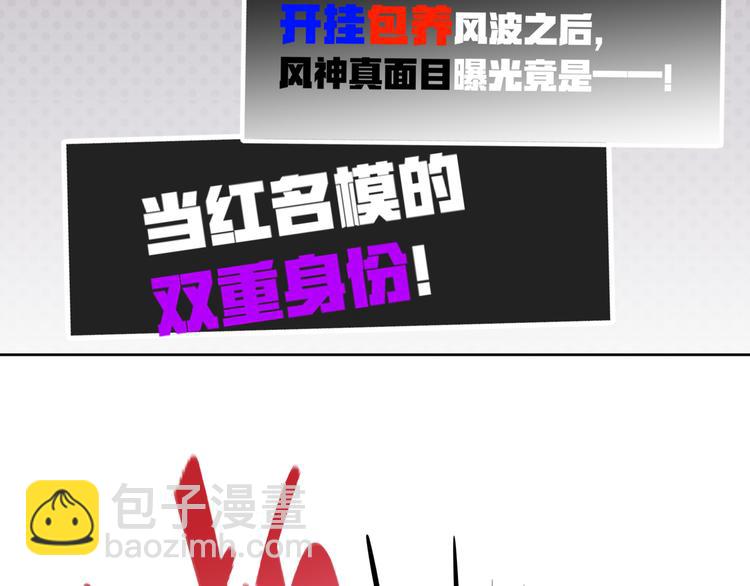 第64话 吃鹅新队友2