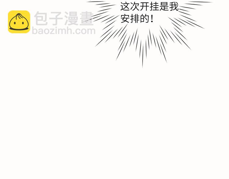 第64话 吃鹅新队友31