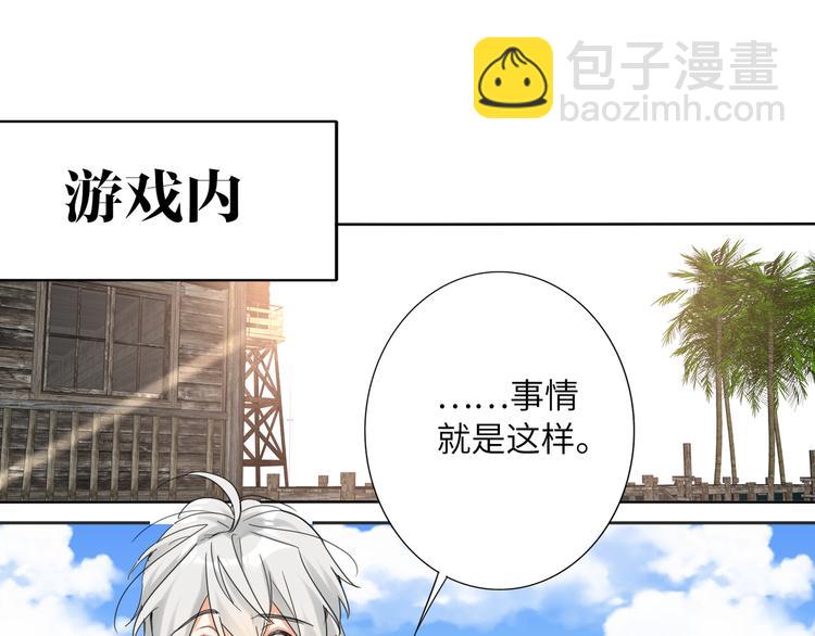 第64话 吃鹅新队友33
