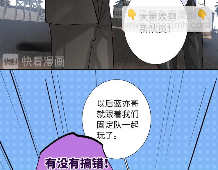 第64话 吃鹅新队友35