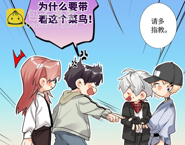 第64话 吃鹅新队友36