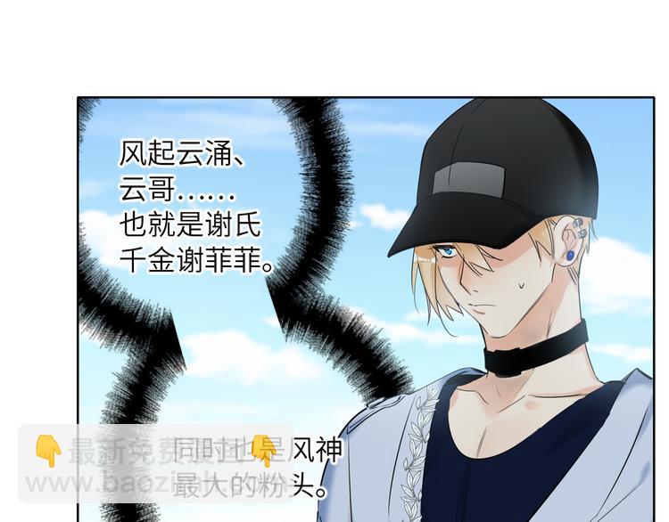 第64话 吃鹅新队友40