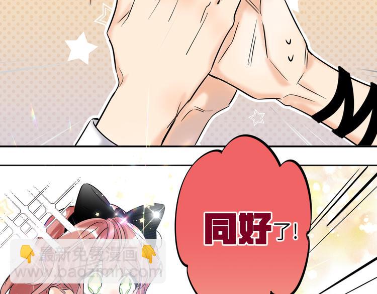 第64话 吃鹅新队友45