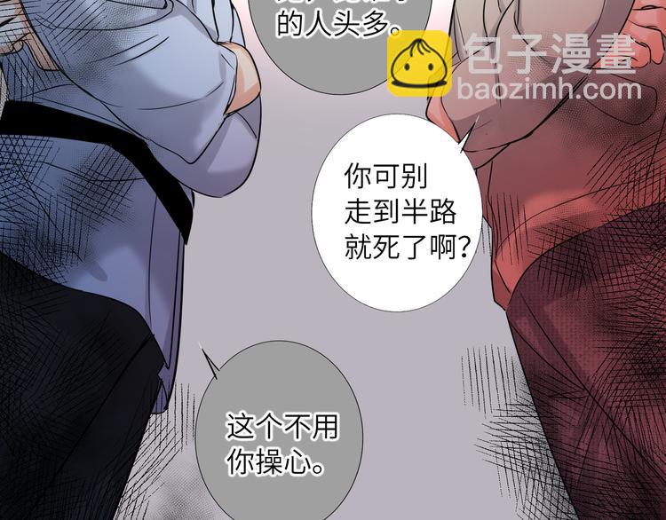 第64话 吃鹅新队友73