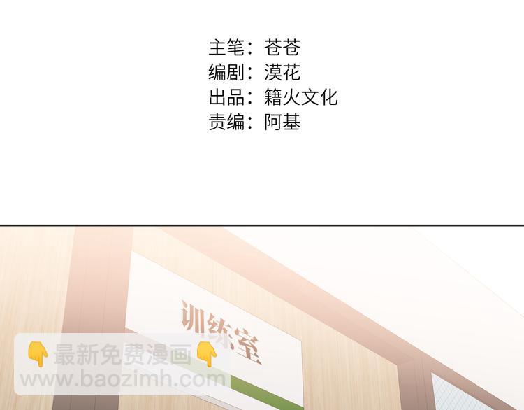 第66话 来自对手的邀请1
