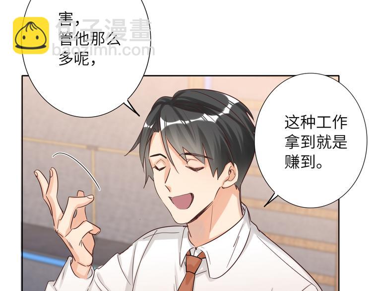 第66话 来自对手的邀请12