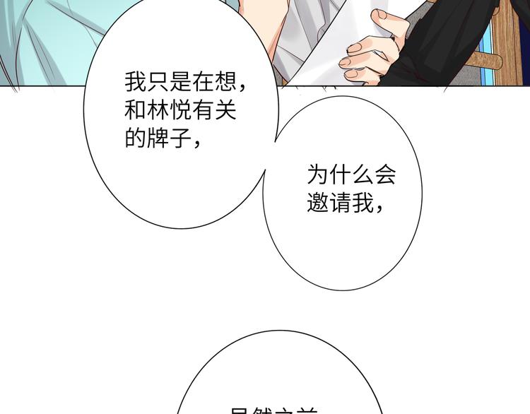 第66话 来自对手的邀请18