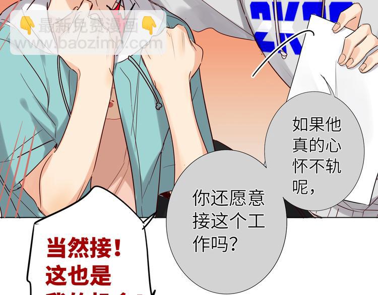 第66话 来自对手的邀请22