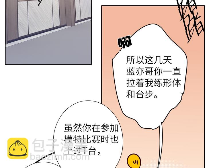 第66话 来自对手的邀请30