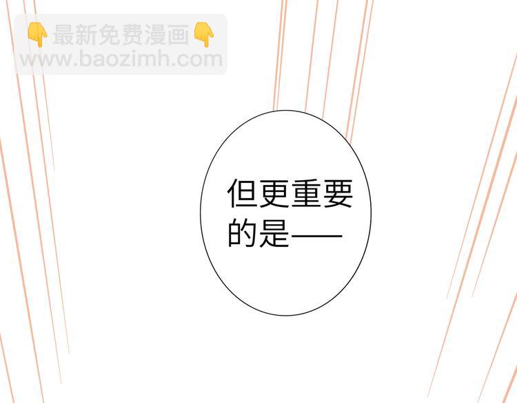 第66话 来自对手的邀请66