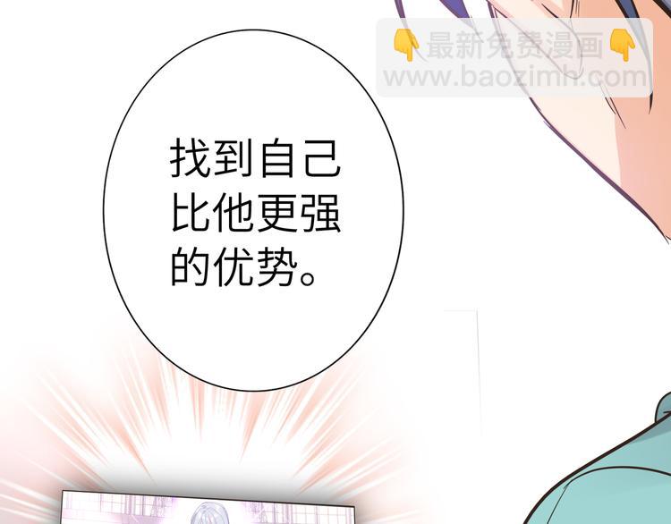 第66话 来自对手的邀请68