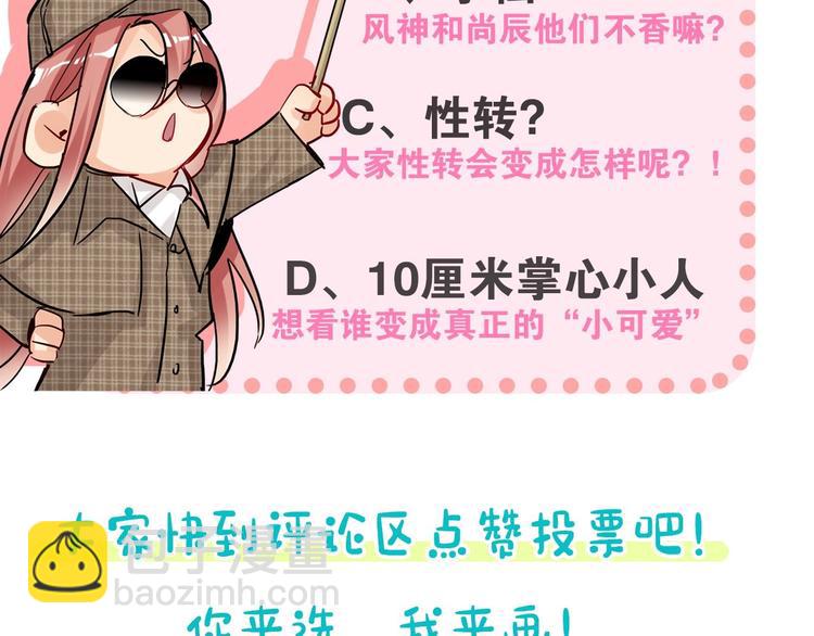 第66话 来自对手的邀请79