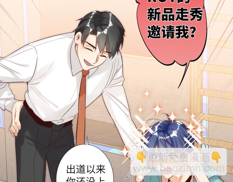 第66话 来自对手的邀请8