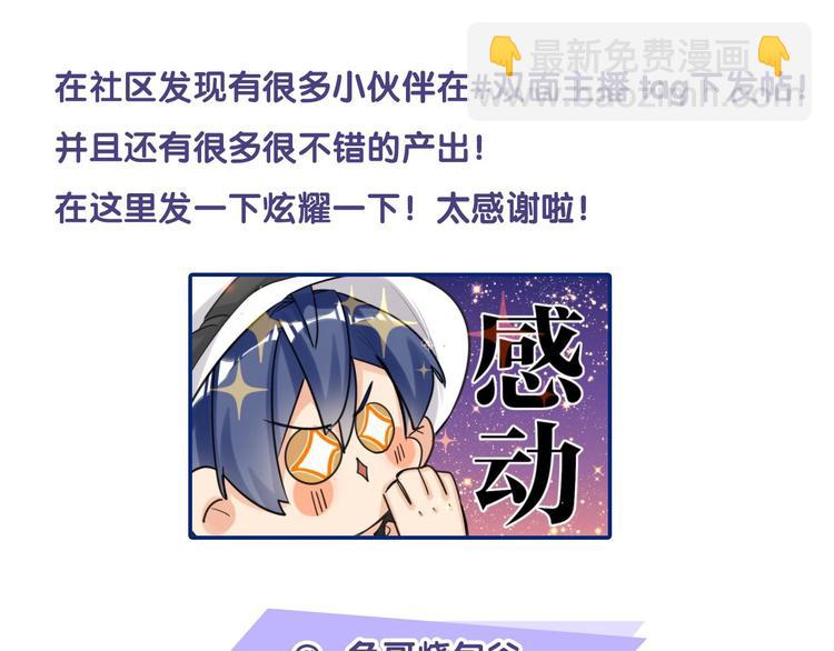 第66话 来自对手的邀请81