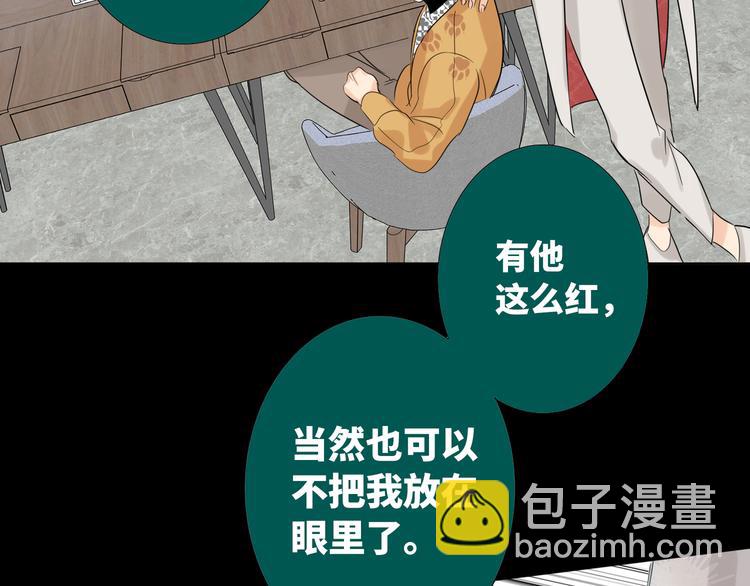 第67话 阴云密布的后台53