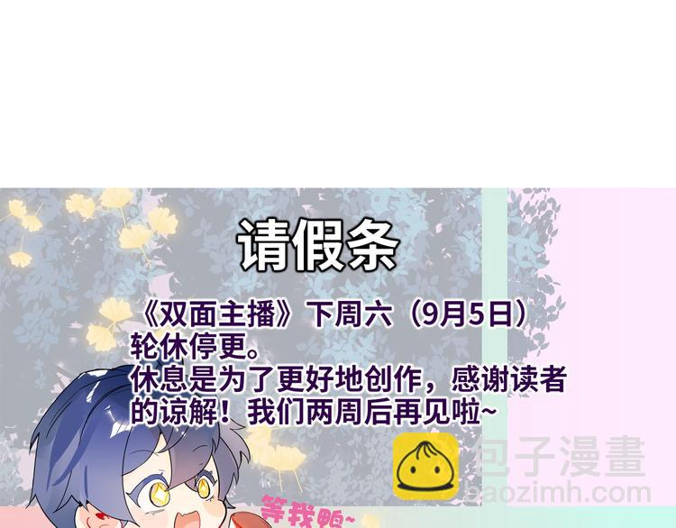 第67话 阴云密布的后台79