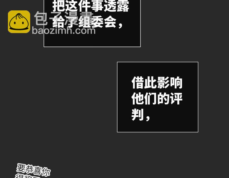 第72话 失落的颁奖11