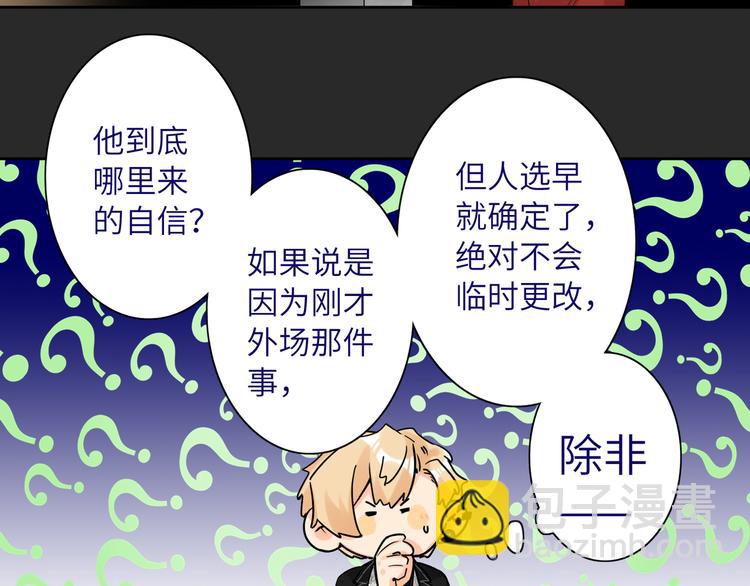 第72话 失落的颁奖8