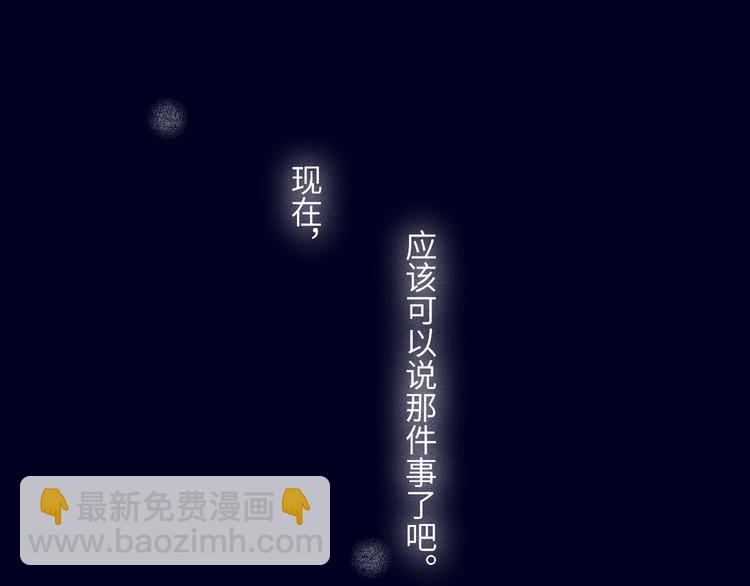 第73话 互通的心意42