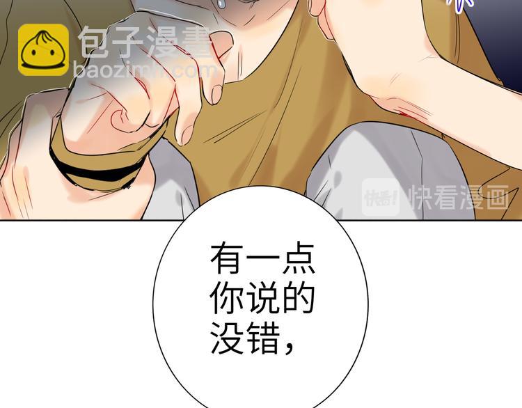 第73话 互通的心意73